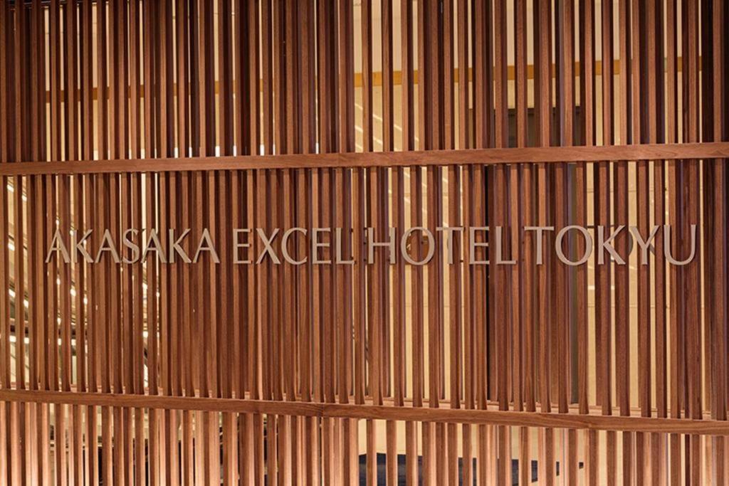 Akasaka Excel Hotel Tokyu Tōkyō Extérieur photo